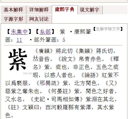 17筆劃的字|「康熙字典17笔画的字」康熙字典十七画的字(含五行属性)